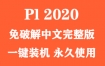 Adobe Prelude 2020官方中文完整版下载（一键装机）