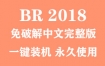 Adobe Bridge 2018官方中文完整版下载（一键装机永久使用）