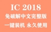 Adobe InCopy 2018官方中文完整版下载（一键装机永久使用）