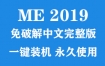 Adobe Media Encoder 2019官方中文完整版下载（一键装机永久使用）