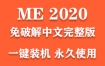 Adobe Media Encoder 2020官方中文完整版下载（一键装机永久使用）