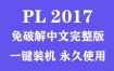 Adobe Prelude 2017官方中文完整版下载（一键装机永久使用）