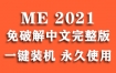 Adobe Media Encoder 2021官方中文完整版下载（一键安装永久使用）