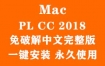 Adobe Prelude CC 2018 for Mac官方中文完整版（一键安装永久使用）