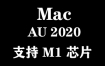 Adobe Audition 2020 for Mac官方中文完整版【支持M1芯片】