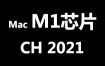 Adobe Character Animator 2021 for MacOS M1官方中文完整版【M1芯片】