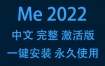 Adobe Media Encoder 2022中文完整激活版下载安装（一键安装永久使用）
