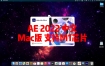 Adobe After Effects 2022 v22.3 for Mac下载安装永久使用【支持Inter、M1、M2芯片】