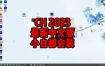 Adobe Character Animator 2023 v23.1.0.79官方中文正版下载【一键安装永久使用】