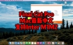 Final Cut Pro 10.6.5 for Mac下载安装永久使用【支持Inter M1 M2】