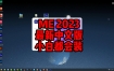 Adobe Media Encoder 2023 v23.0.0.57中文完整版下载安装永久使用