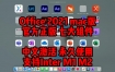 Office 2021 16.70 for Mac官方正版下载安装永久使用【支持Inter、M1、M2芯片】