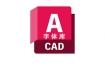 CAD字体，7718个最全CAD字体库，支持CAD所有版本