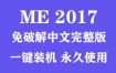 Adobe Media Encoder 2017官方中文完整版下载（一键装机永久使用）