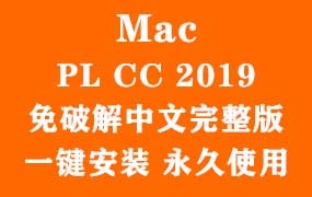 Adobe Prelude CC 2019 for Mac官方中文完整版(一键安装永久使用)