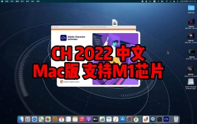 Adobe Character Animator 2022 v22.3 for Mac下载安装永久使用【支持Inter、M1、M2芯片】