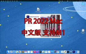 Adobe Premiere Pro 2022 v22.3 for Mac下载安装永久使用【支持Inter、M1、M2芯片】