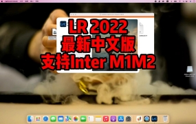 Adobe Lightroom Classic 2022 v11.5 for Mac下载安装永久使用【支持Inter M1 M2】