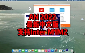 Adobe Animate 2022 v22.0.5 for Mac下载安装永久使用【支持Inter M1M2】