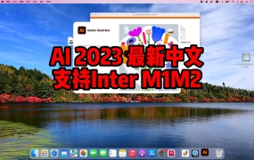 Adobe Illustrator 2023 v27.0 for Mac下载安装永久使用【支持Inter、M1、M2】