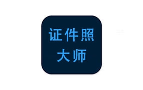 PS证件照插件,证件照大师2.0mac中文版,支持PS2014-2025所有版本,支持mac所有机型【永久使用】